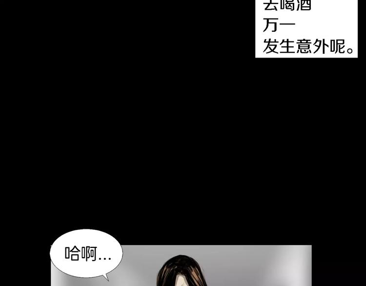 第2话 幕后真相110