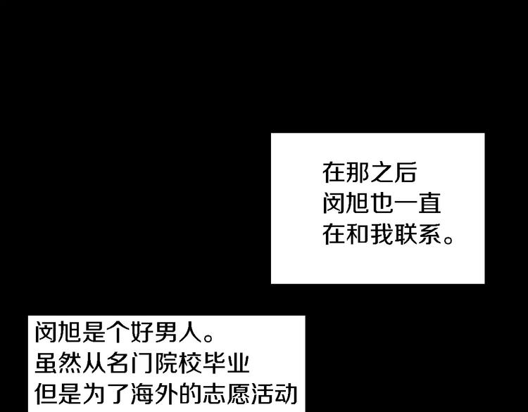 第3话 爱情和外表40