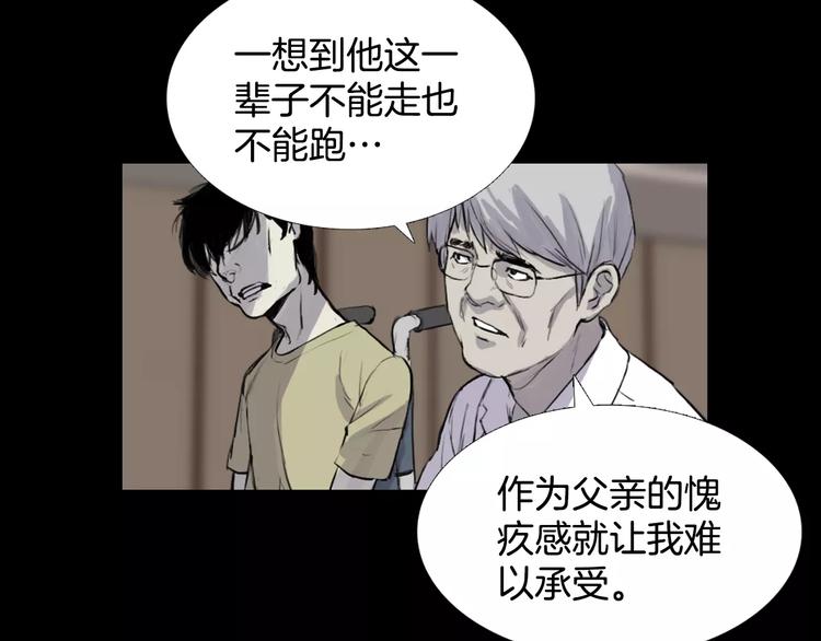 第6话 游戏真正开始！92