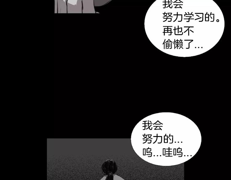 第3话 爱情和外表101