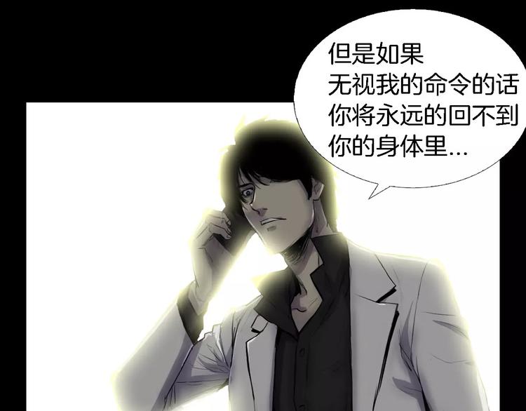 第1话 都市传说——交换身体50