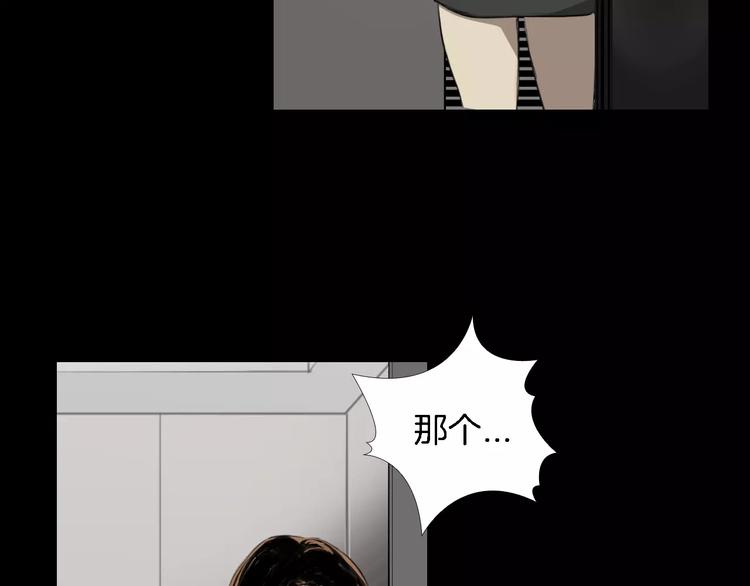 第1话 都市传说——交换身体84