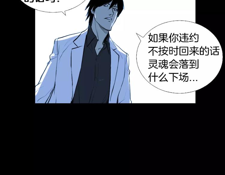 第5话 真相73