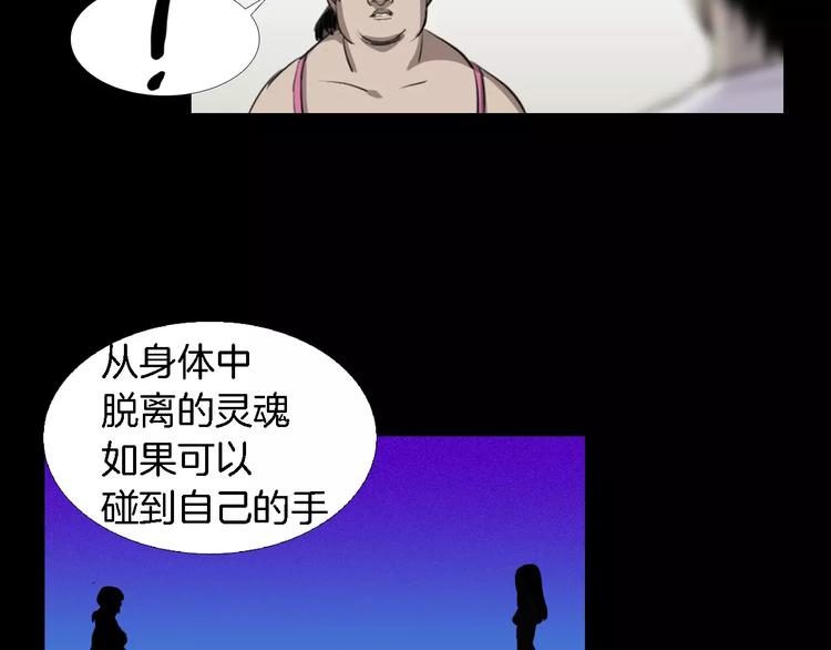 第1话 都市传说——交换身体153