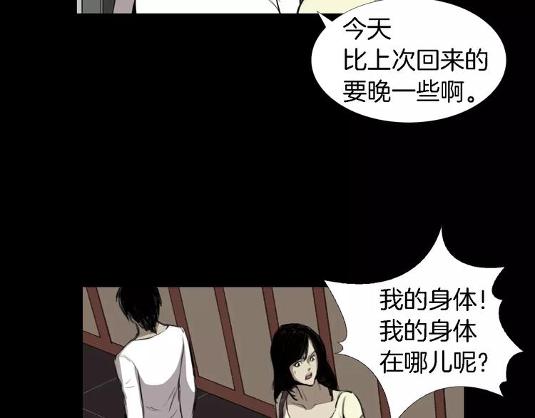 第3话 爱情和外表30