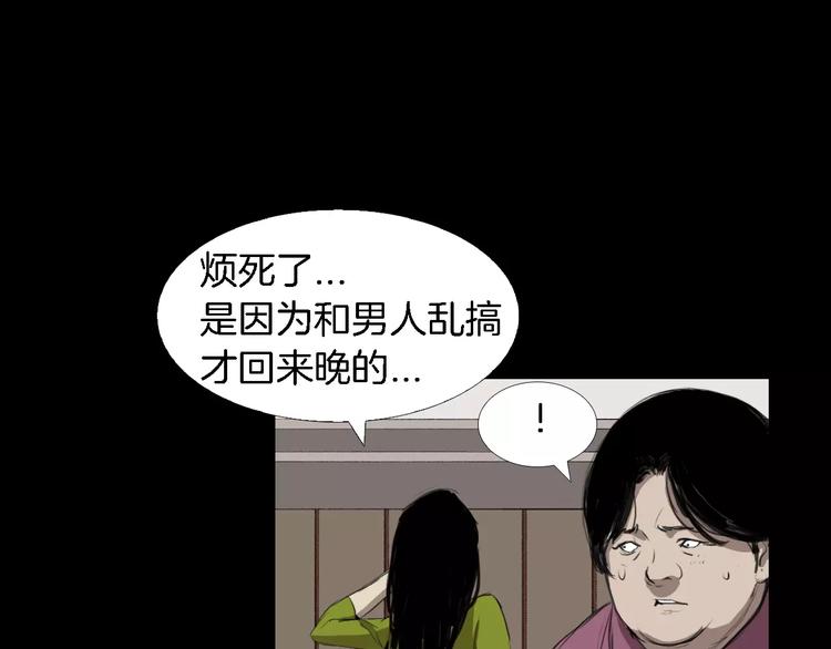 第3话 爱情和外表110