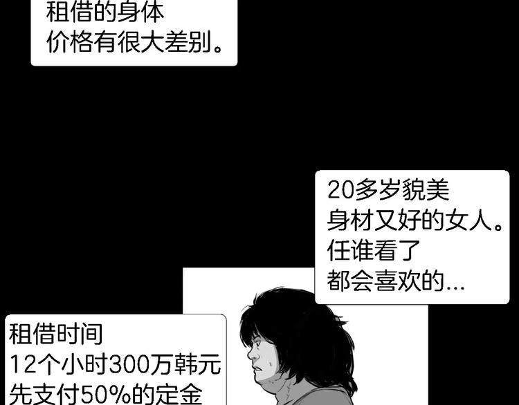 第2话 幕后真相42