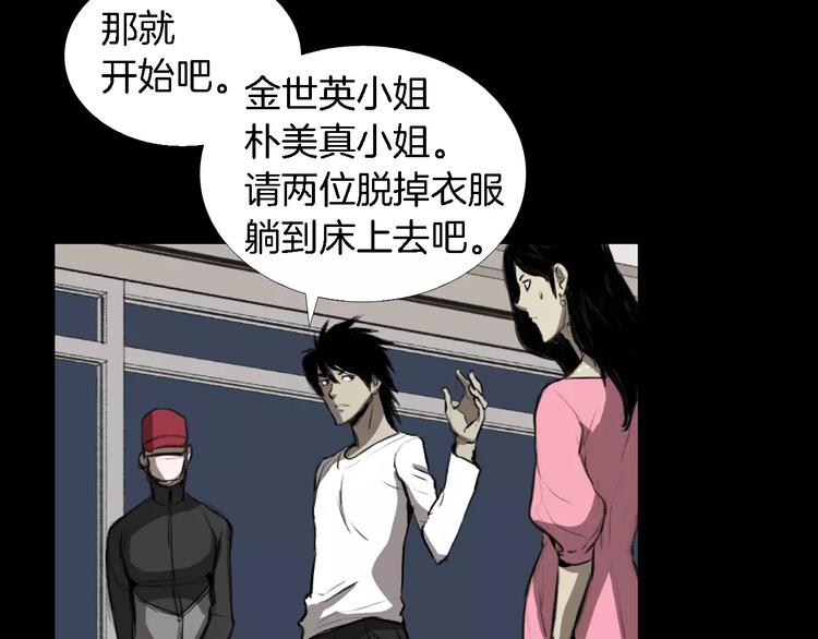 第4话 美和真143