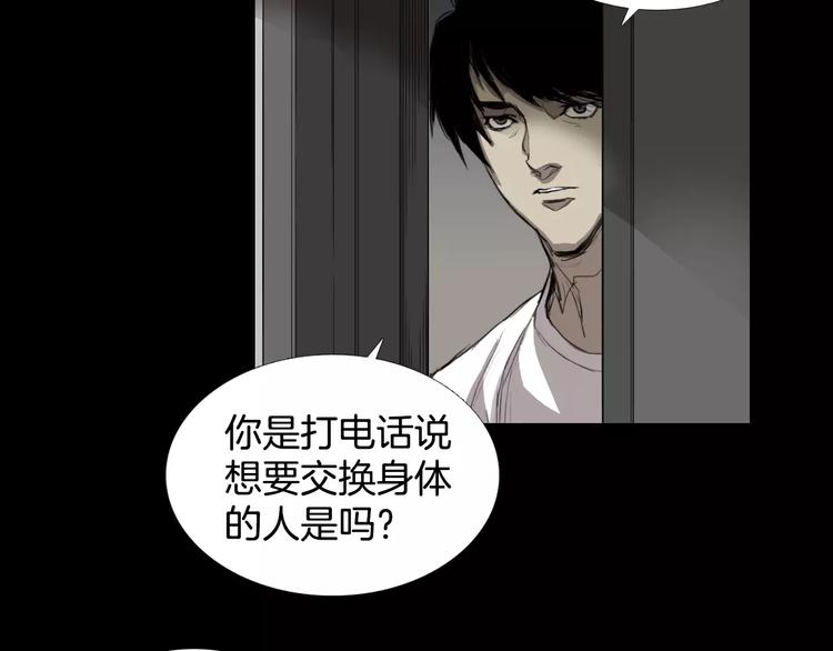 第6话 游戏真正开始！86