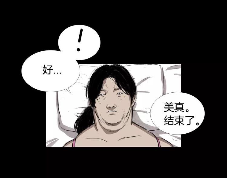 第2话 幕后真相130
