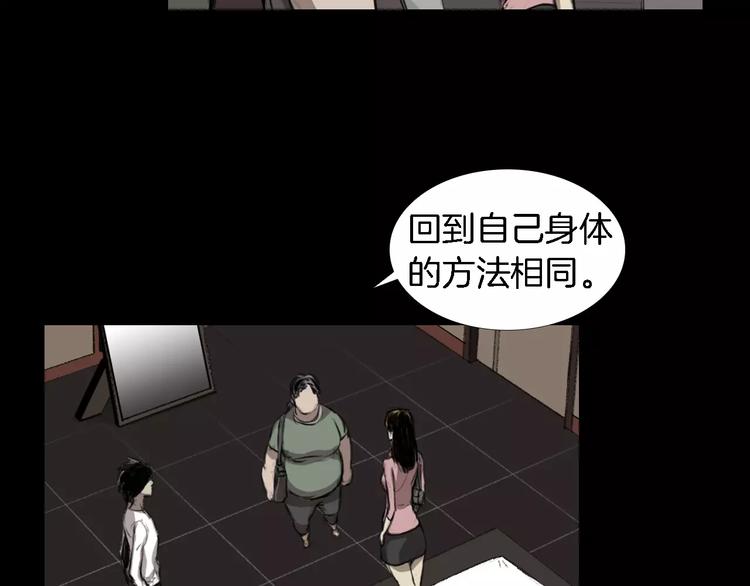 第2话 幕后真相119