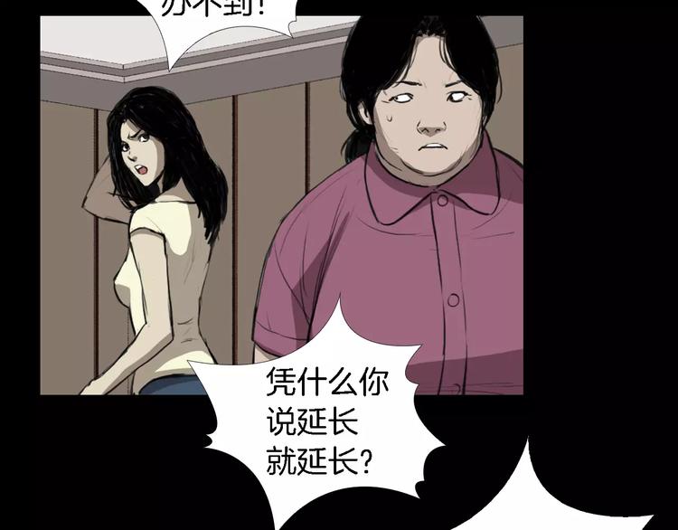 第3话 爱情和外表137