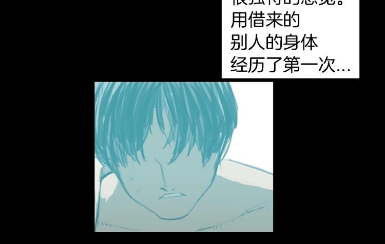 第3话 爱情和外表60