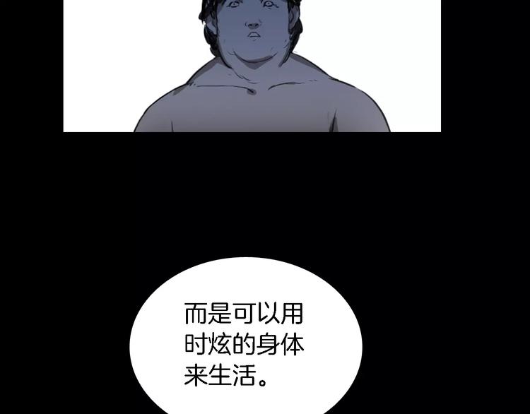 第3话 爱情和外表149