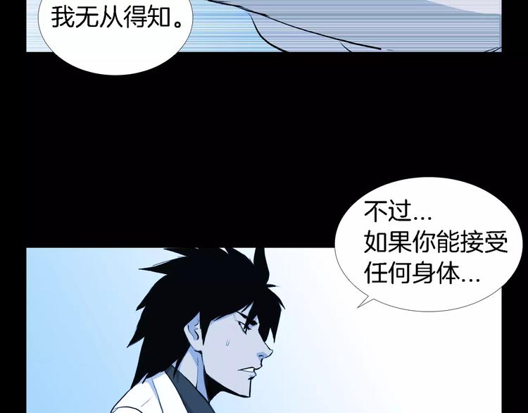 第5话 真相75
