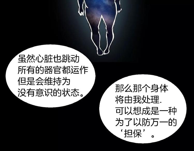 第1话 都市传说——交换身体170