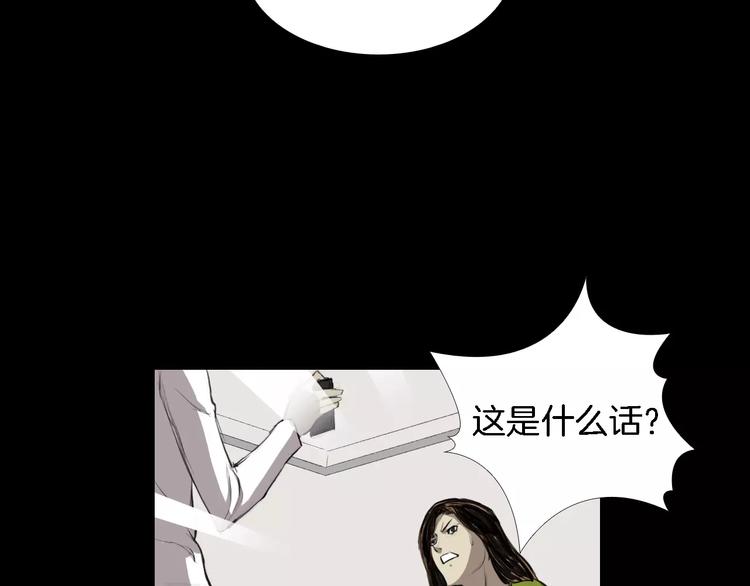 第3话 爱情和外表87