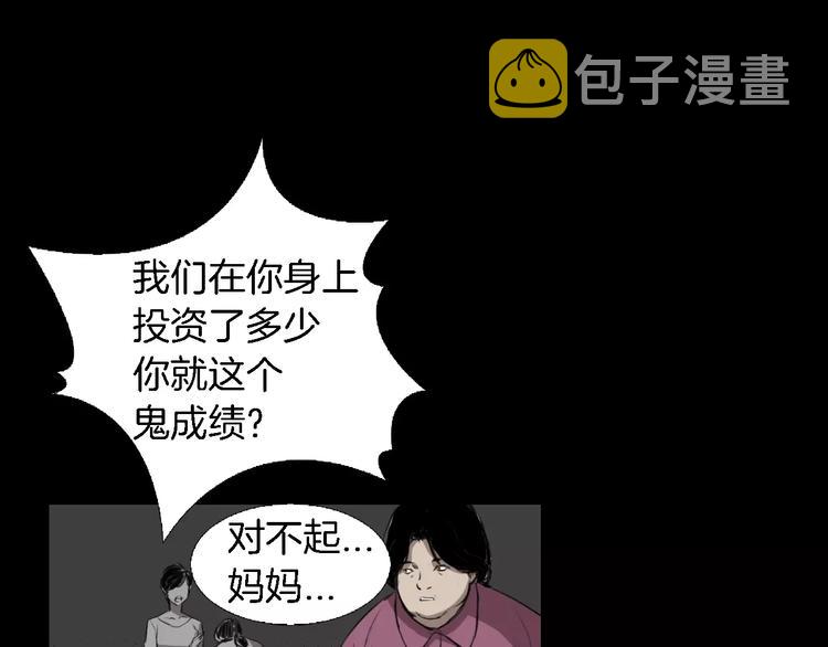 第3话 爱情和外表97