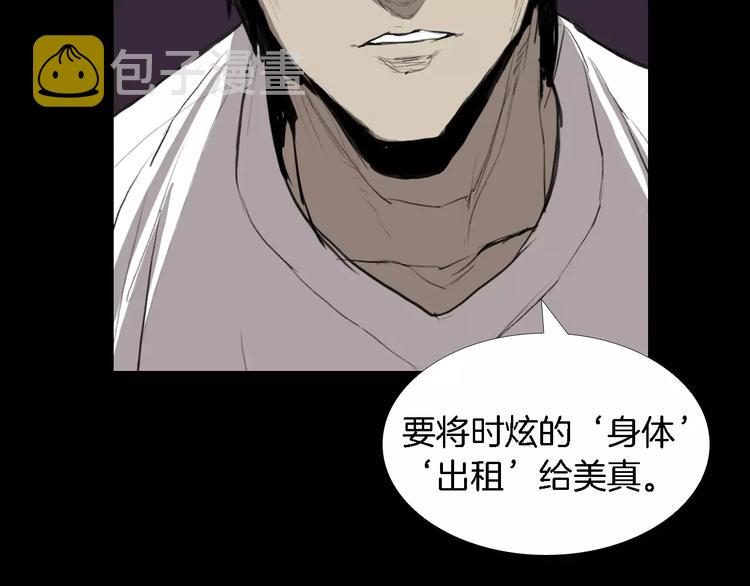 第1话 都市传说——交换身体126