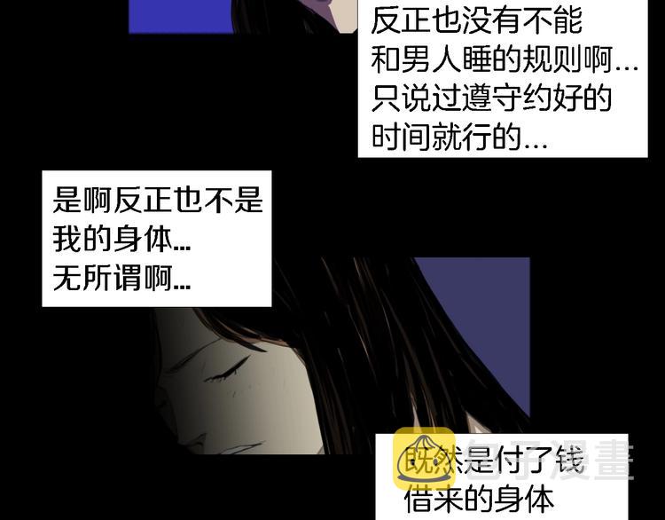 第3话 爱情和外表58