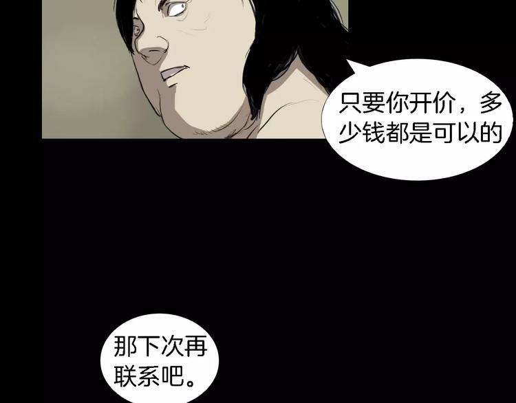第5话 真相119