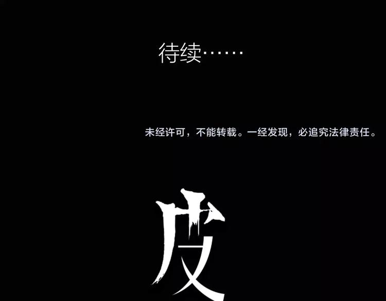 第1话 都市传说——交换身体209