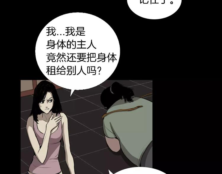 第4话 美和真105