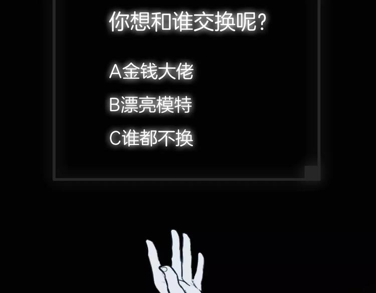 第1话 都市传说——交换身体211