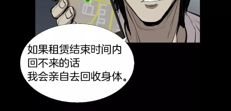 第1话 都市传说——交换身体146