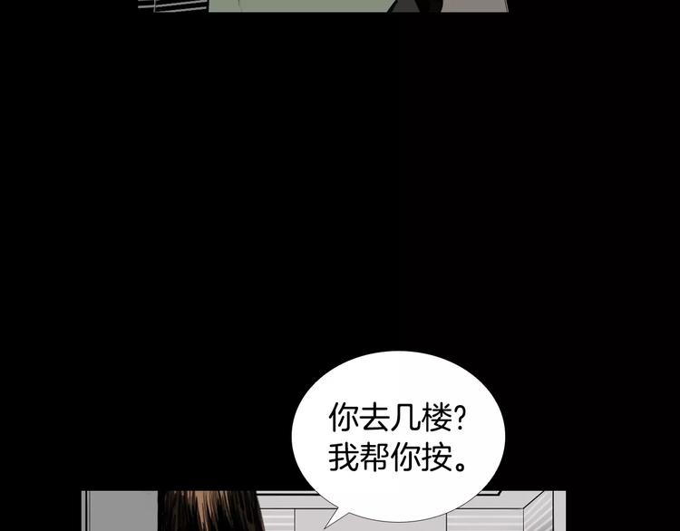 第1话 都市传说——交换身体90