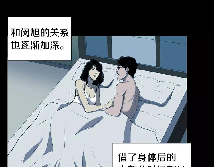 第3话 爱情和外表121