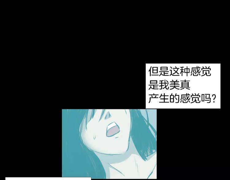 第3话 爱情和外表61