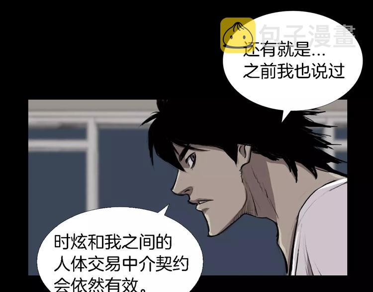 第4话 美和真101