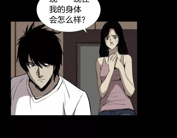 第4话 美和真82