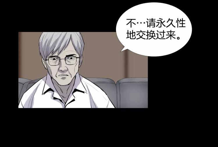 第6话 游戏真正开始！98