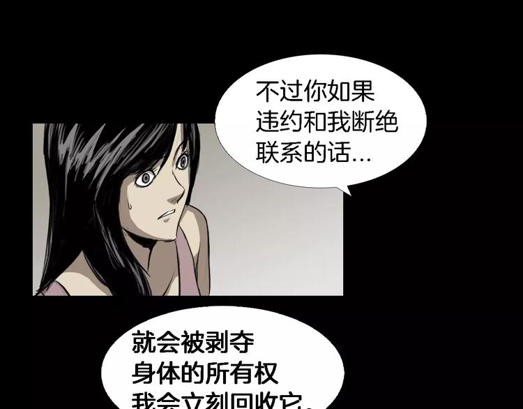 第4话 美和真110