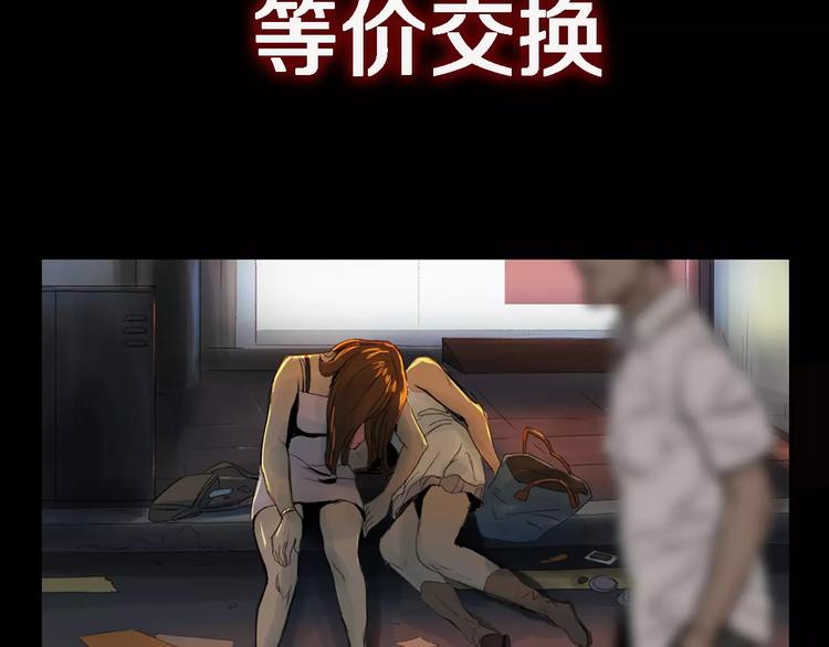 序章 皮囊游戏序曲41