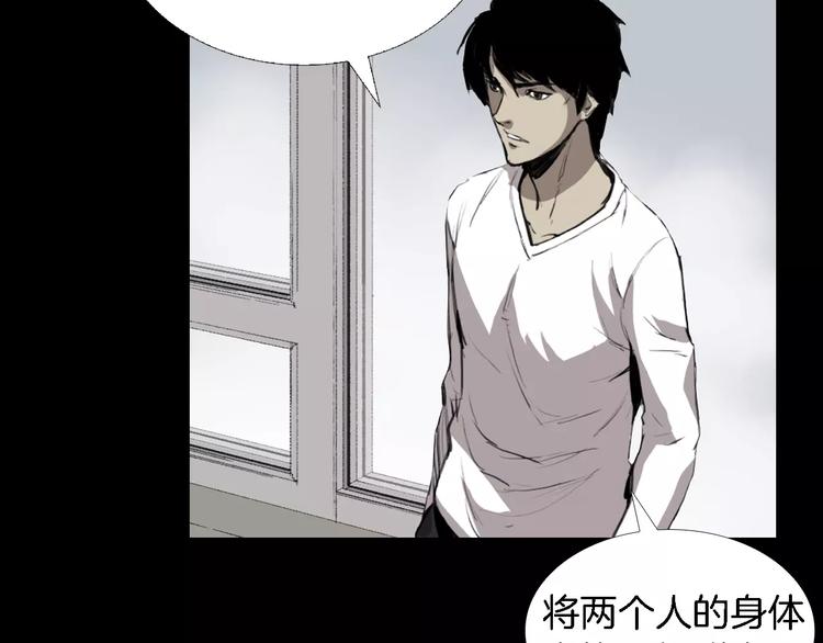 第1话 都市传说——交换身体139