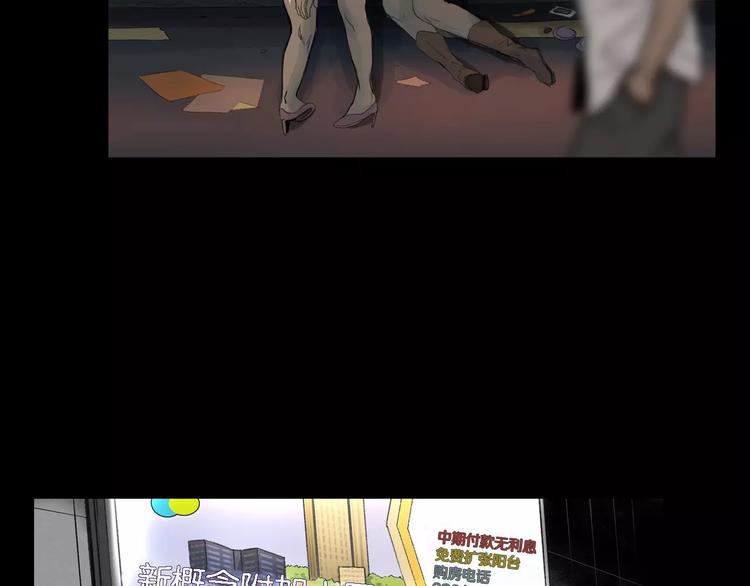 第1话 都市传说——交换身体12