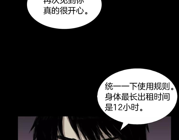 第3话 爱情和外表4