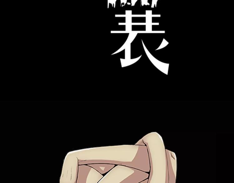 序章 皮囊游戏序曲48