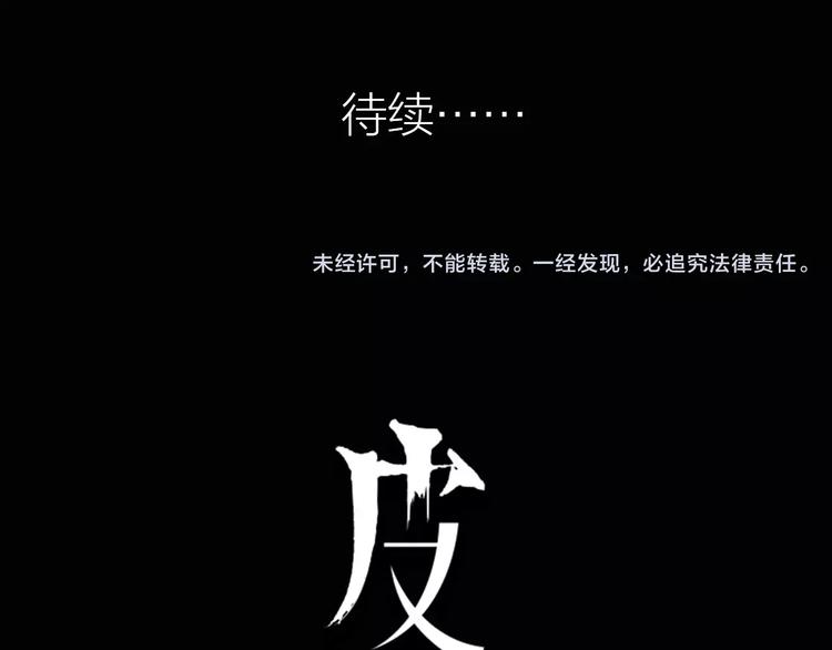 第2话 幕后真相154