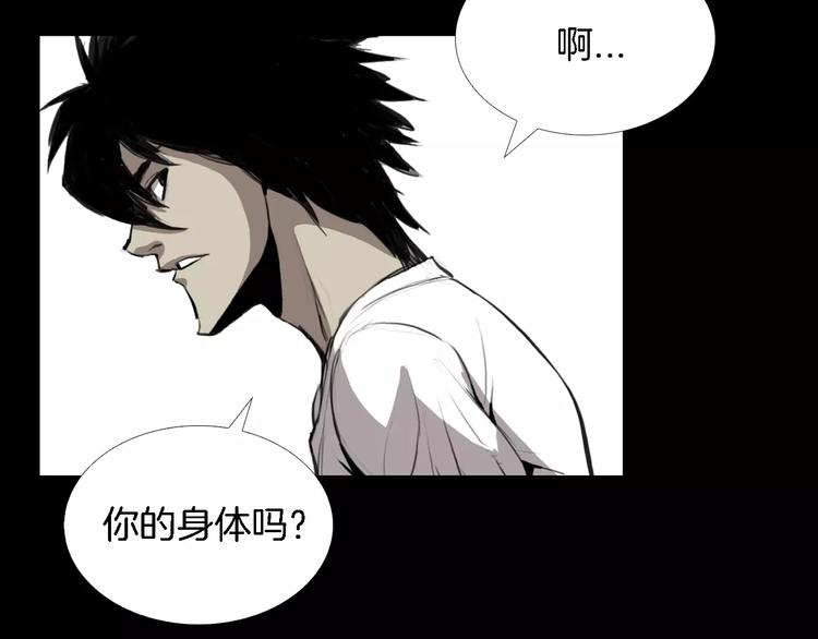 第3话 爱情和外表82