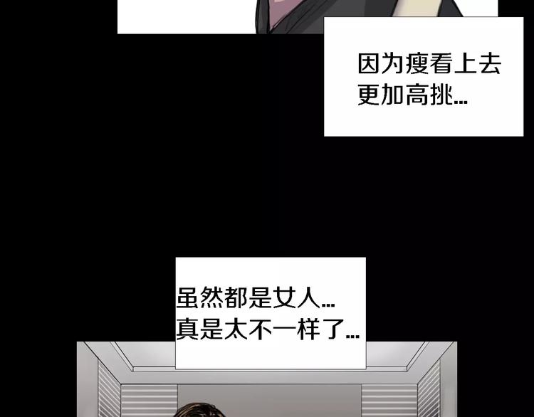 第1话 都市传说——交换身体96