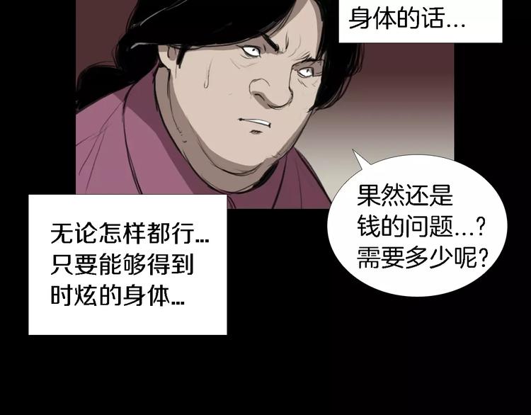 第3话 爱情和外表152
