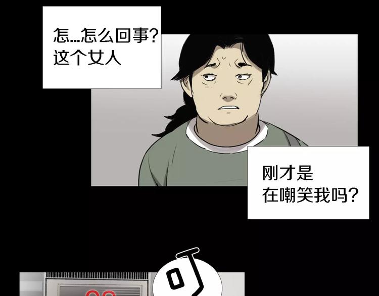 第1话 都市传说——交换身体100