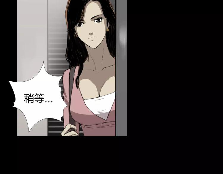 第1话 都市传说——交换身体85