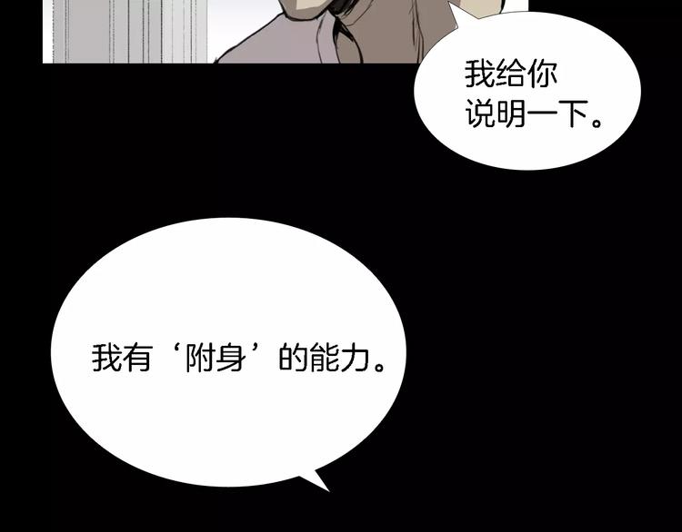 第1话 都市传说——交换身体134