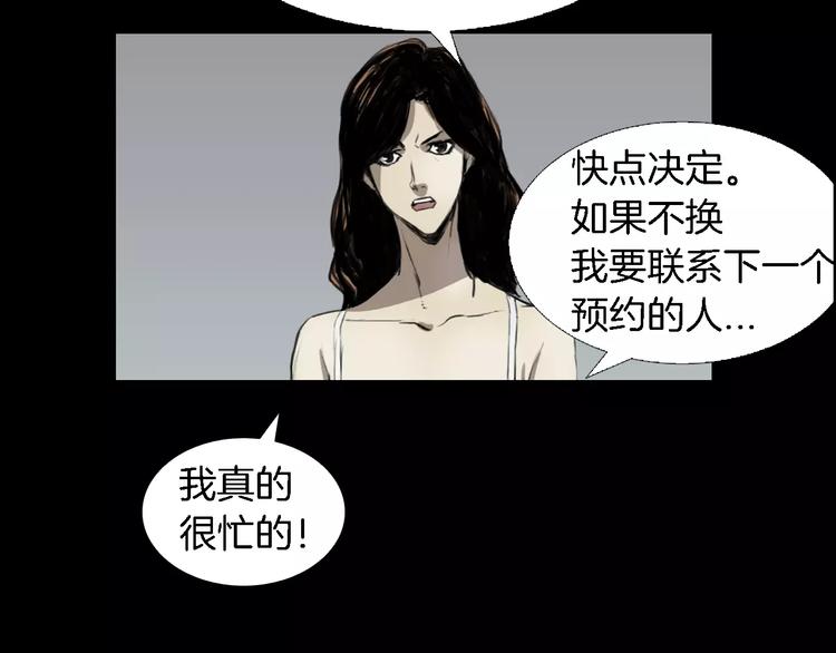 第1话 都市传说——交换身体177