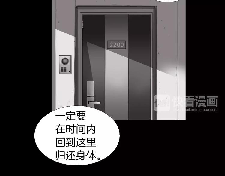 第1话 都市传说——交换身体156